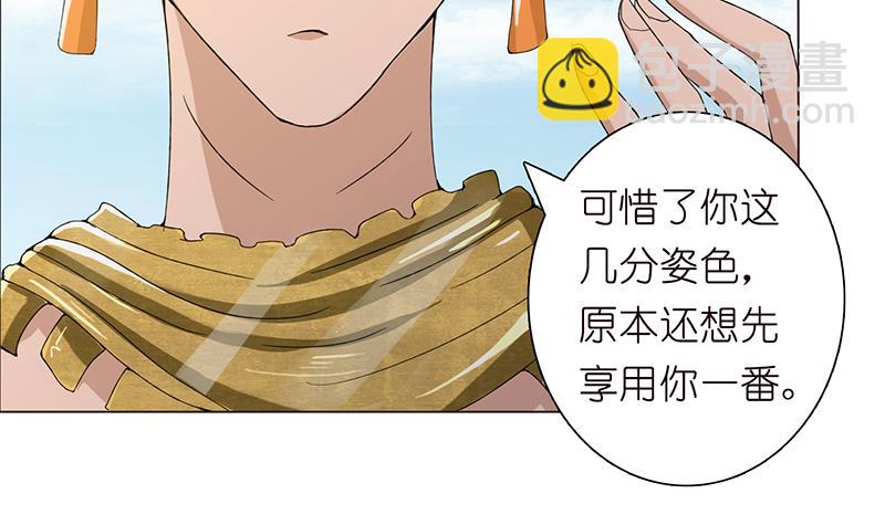 第73话 嫦娥受辱27