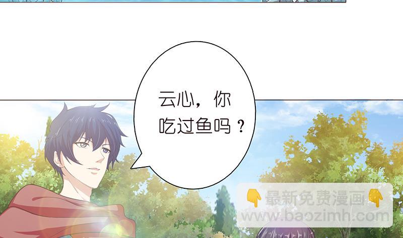 第73话 嫦娥受辱31