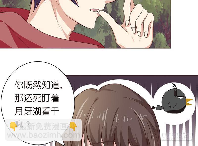 第73话 嫦娥受辱35