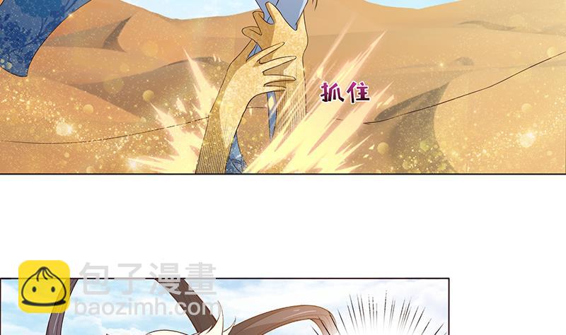 第73话 嫦娥受辱4