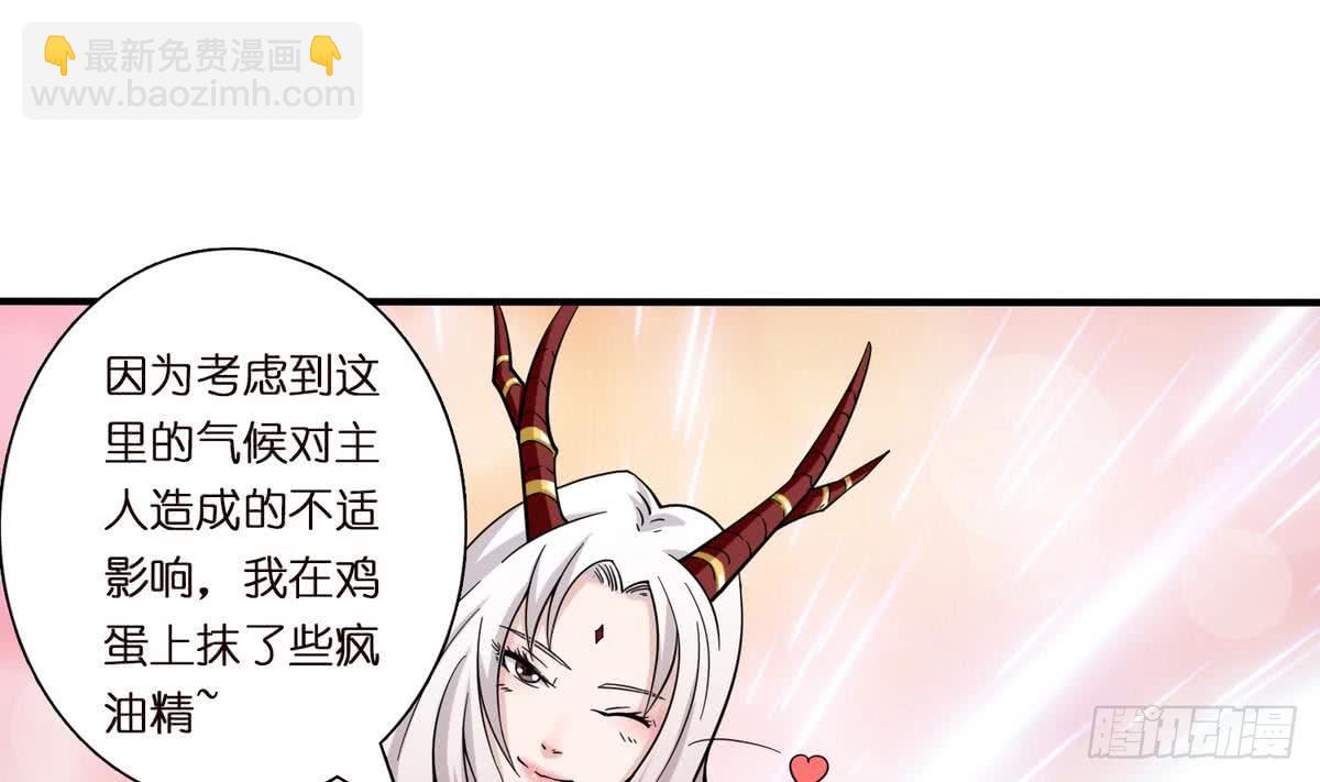 第90话 玉峰高耸1