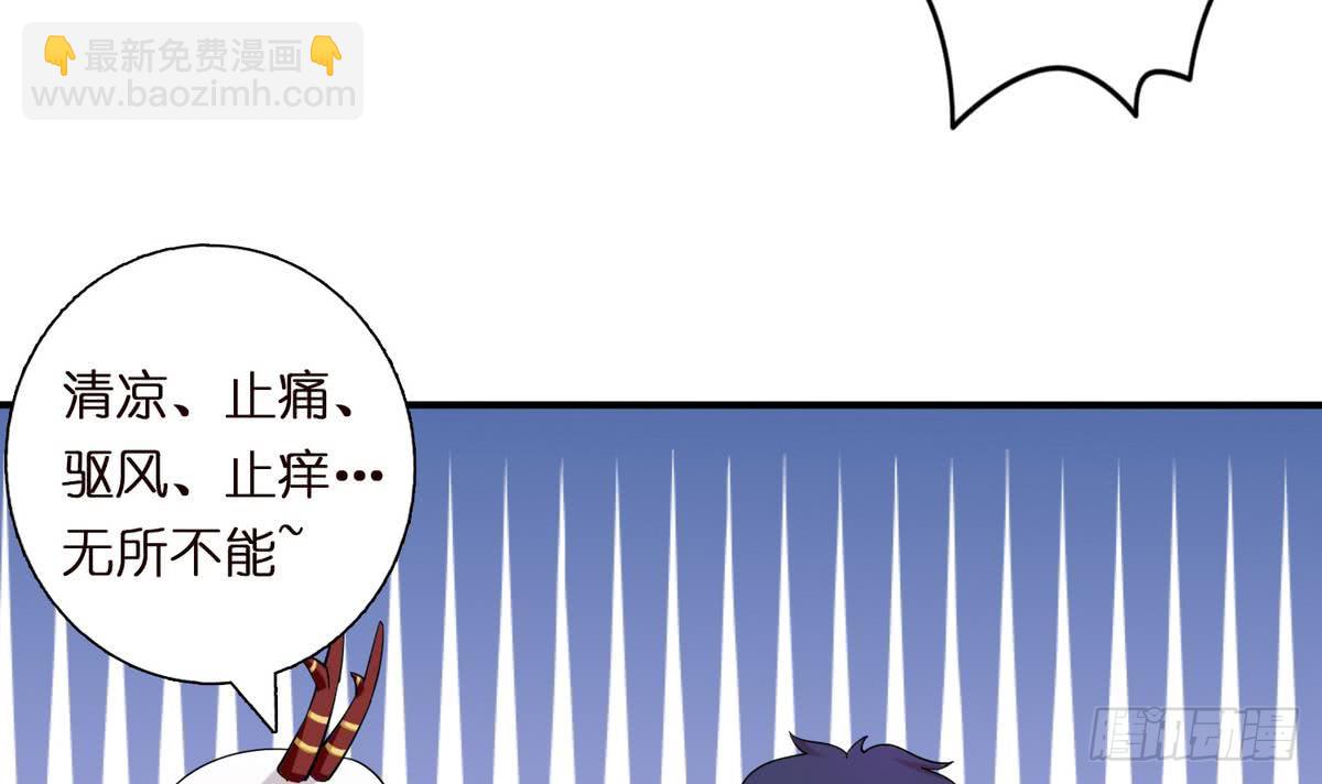 第90话 玉峰高耸3
