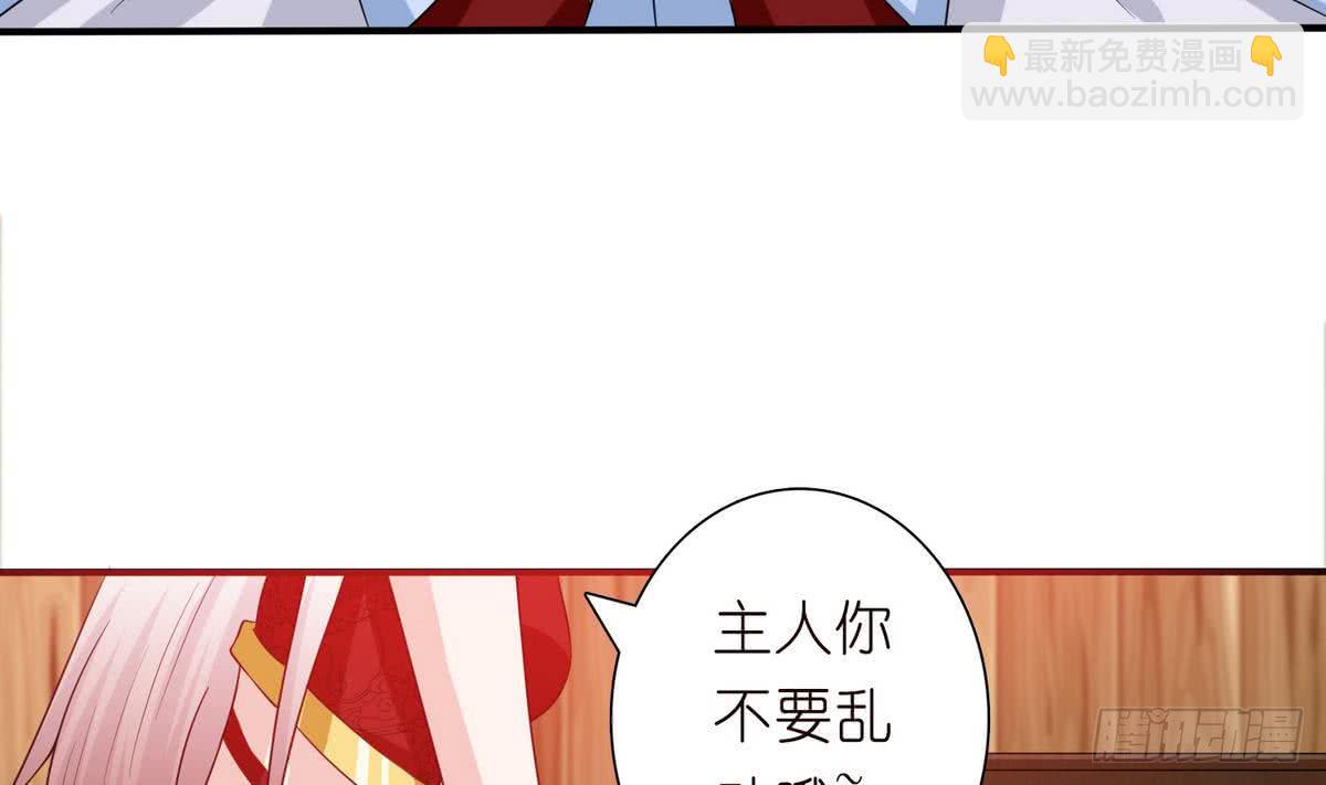 第91话 主人的小弟弟11