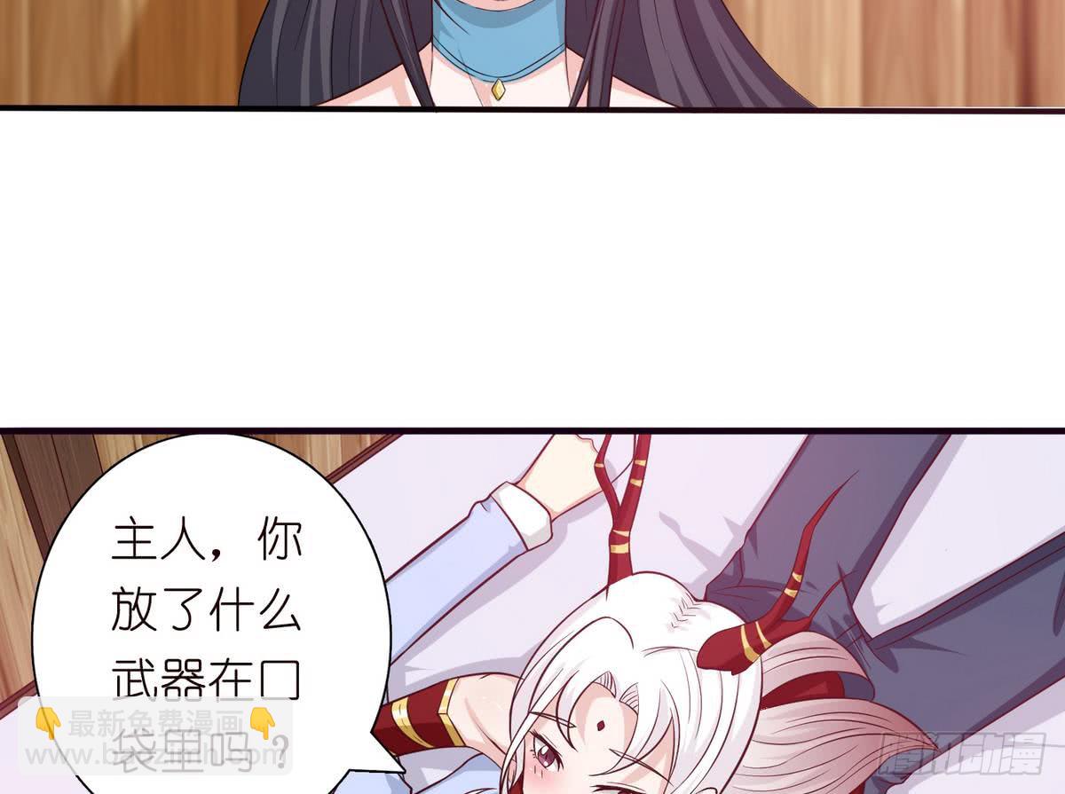 第91话 主人的小弟弟17