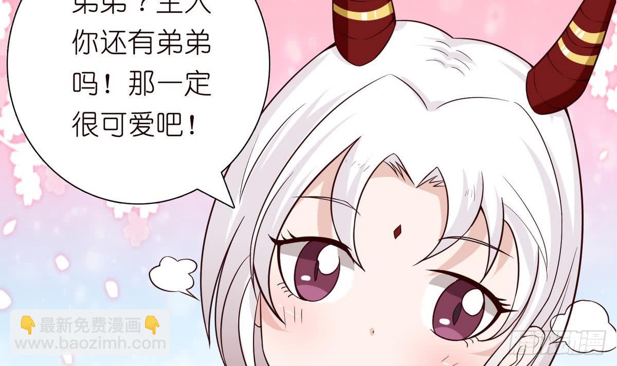 第91话 主人的小弟弟21