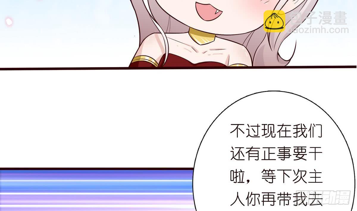 第91话 主人的小弟弟22