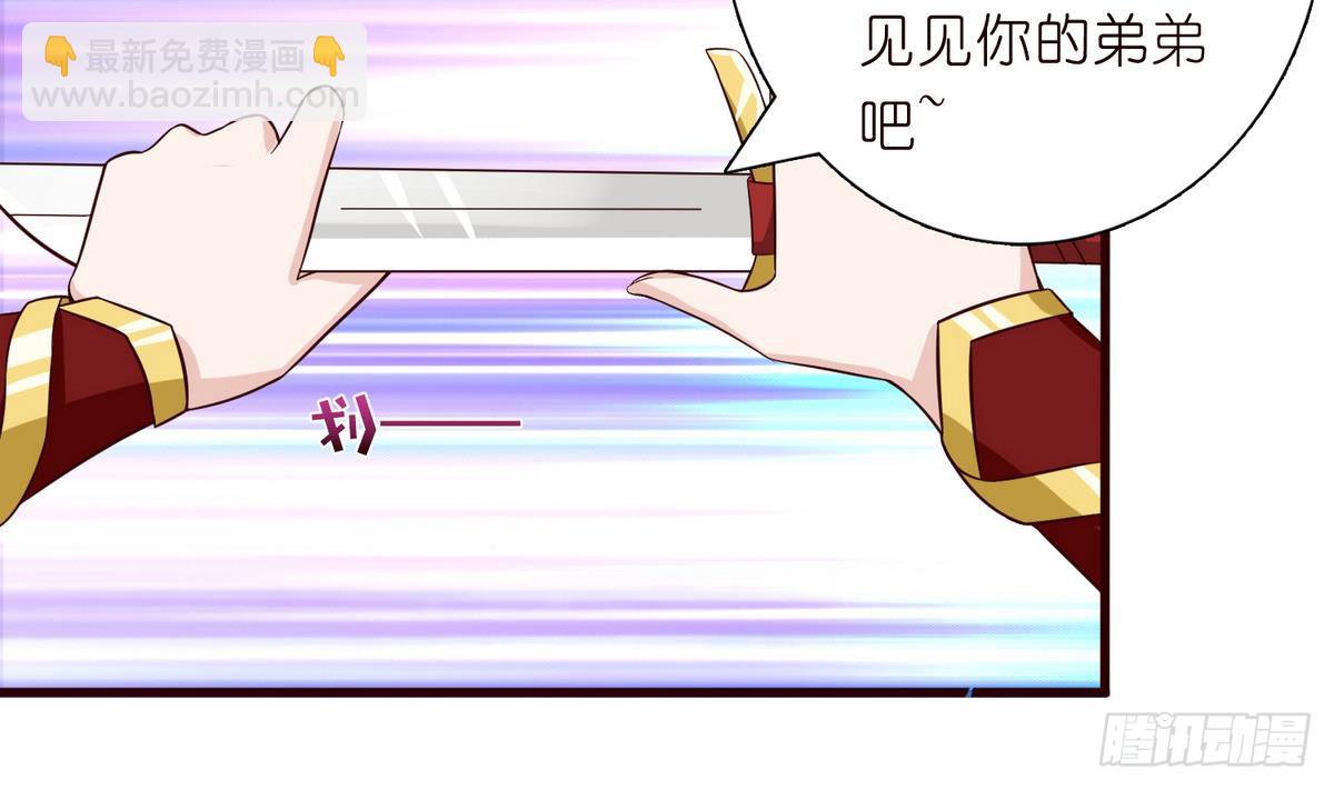 第91话 主人的小弟弟23