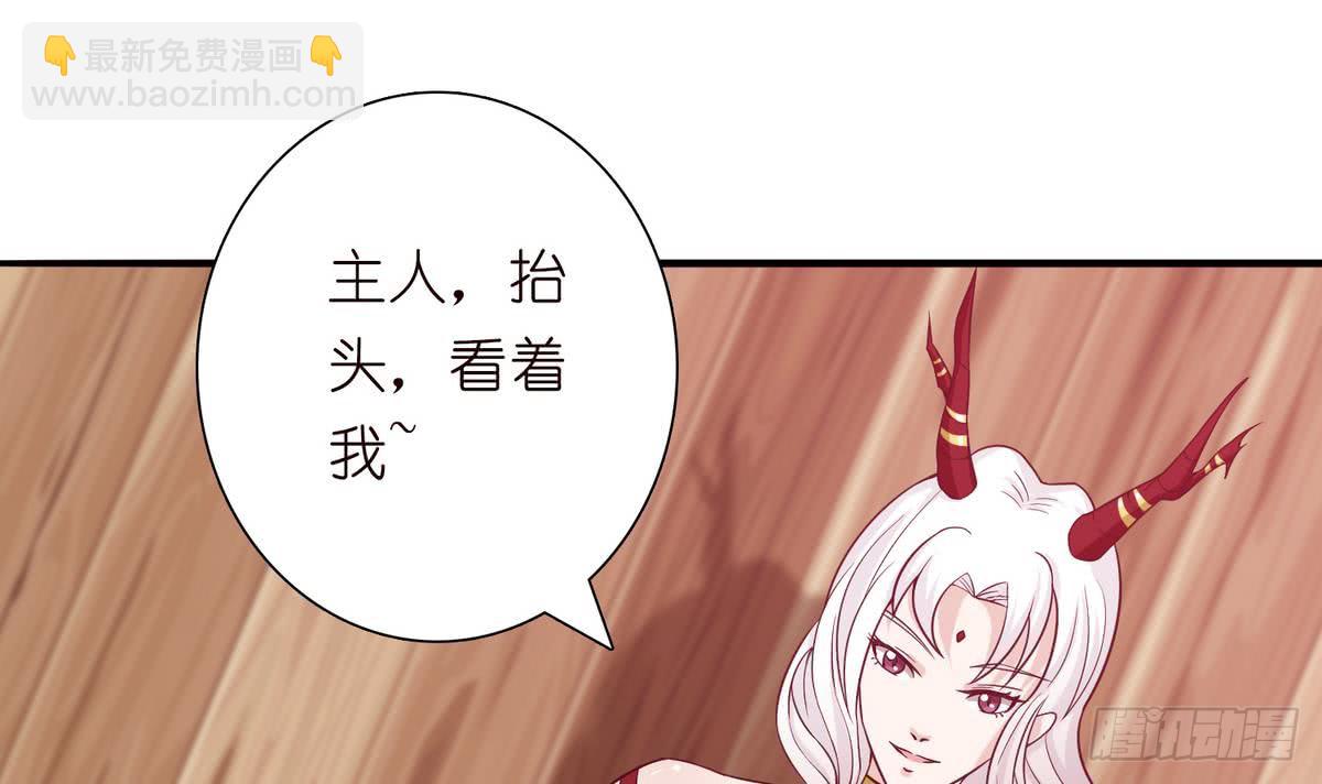 第91话 主人的小弟弟24
