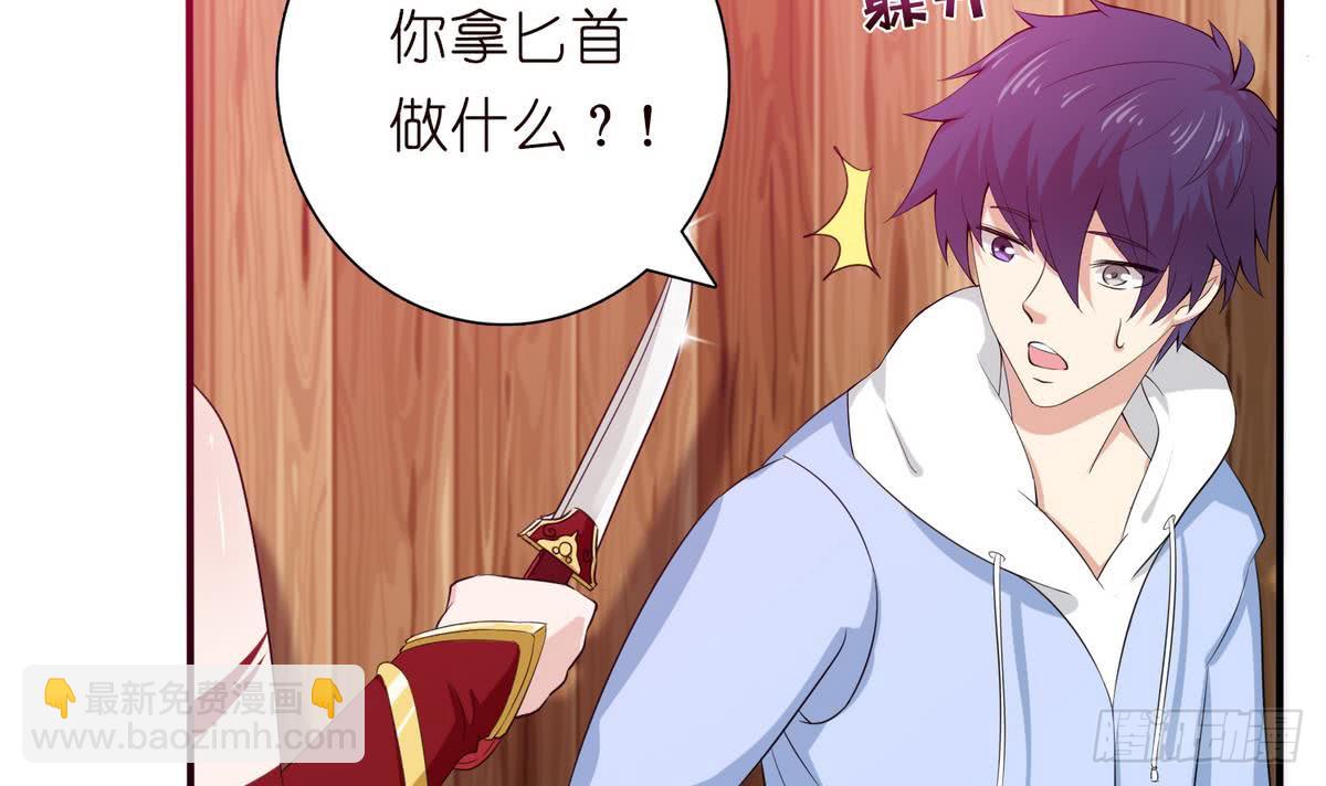 第91话 主人的小弟弟3