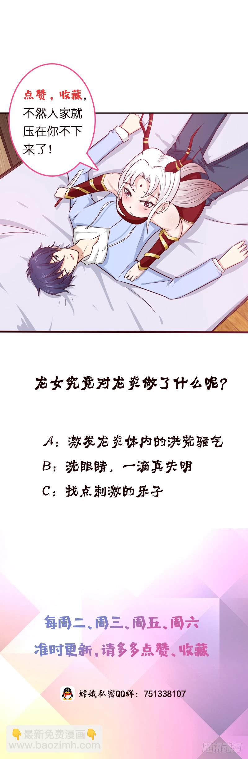 第91话 主人的小弟弟40