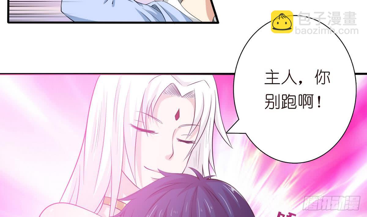 第91话 主人的小弟弟5
