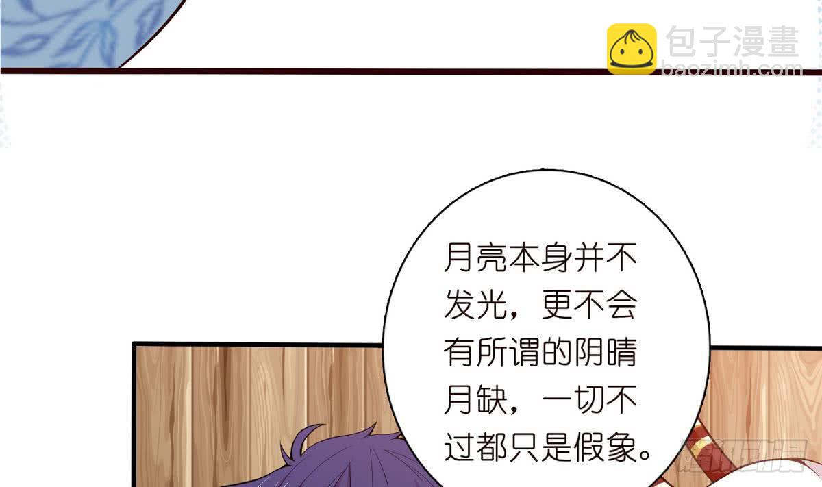 第92话 暗月之瞳11
