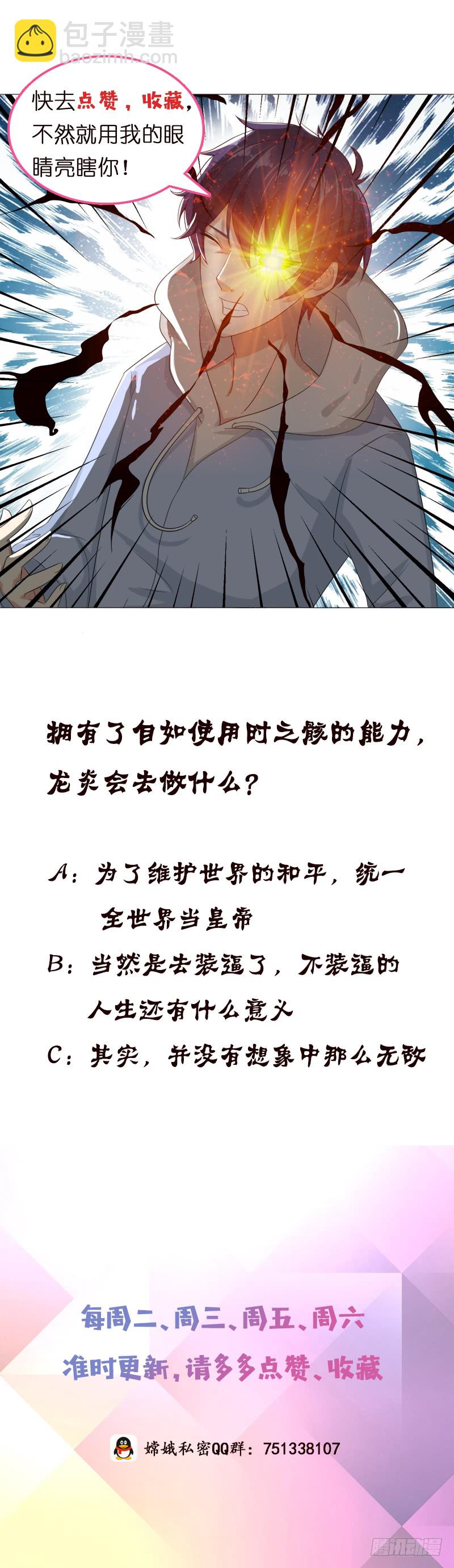 第92话 暗月之瞳40