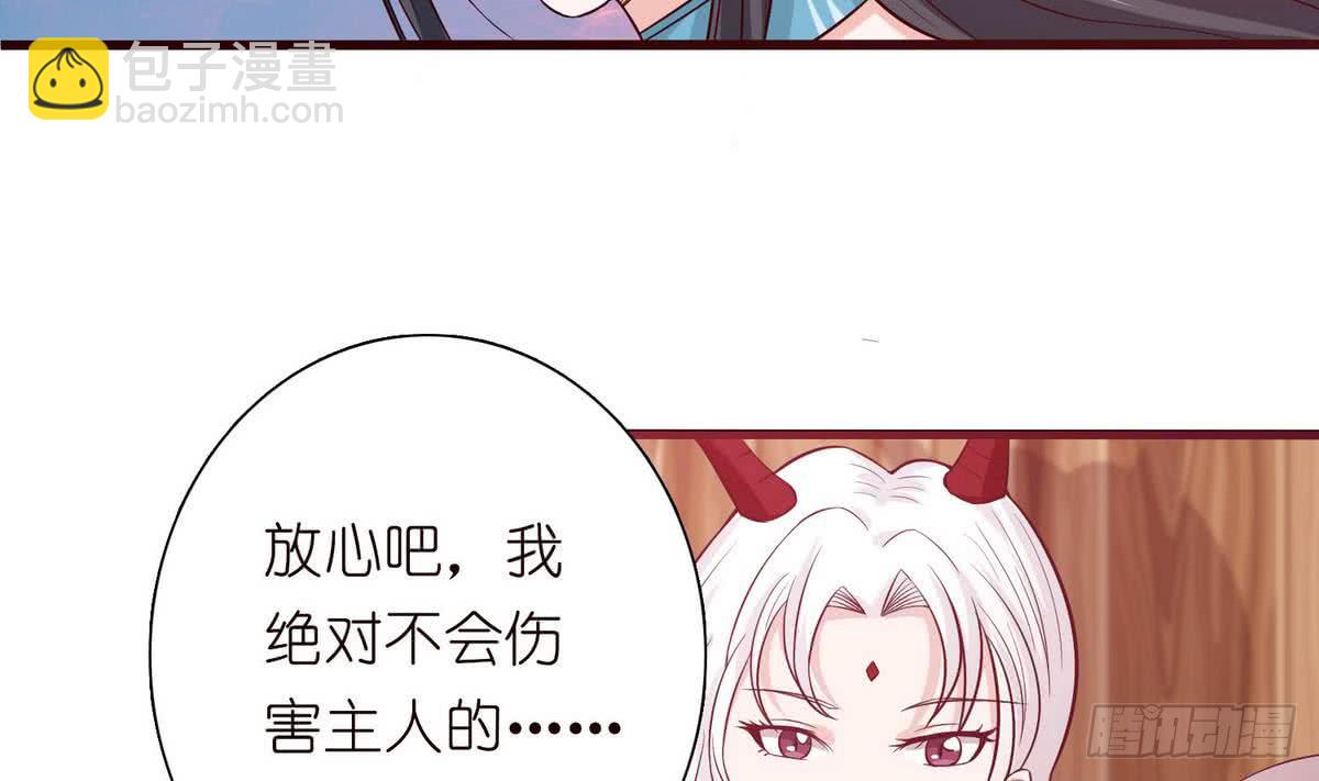 第92话 暗月之瞳7