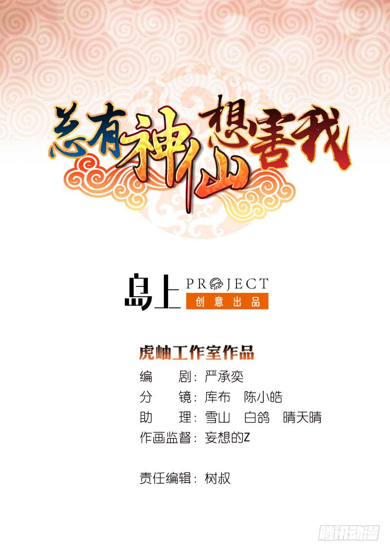第93话 主人，你要轻点哟0
