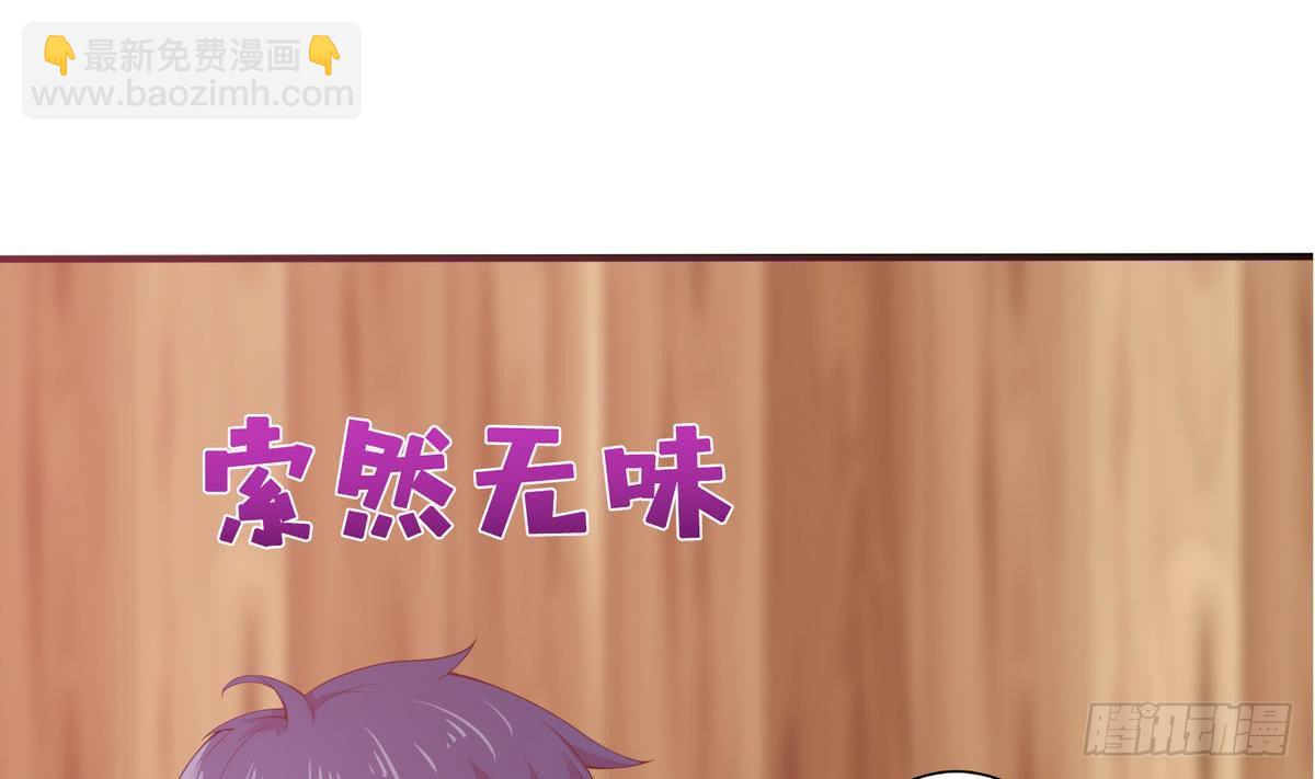 第93话 主人，你要轻点哟28