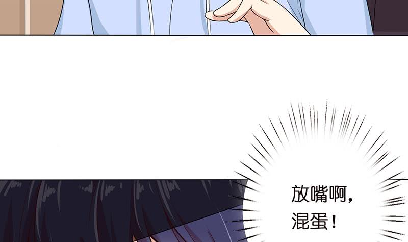 第95话 很有情趣的电动玩具28