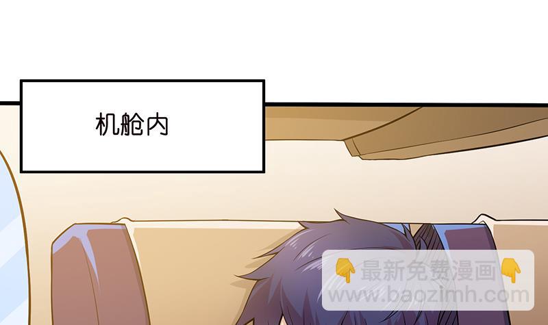 第95话 很有情趣的电动玩具3