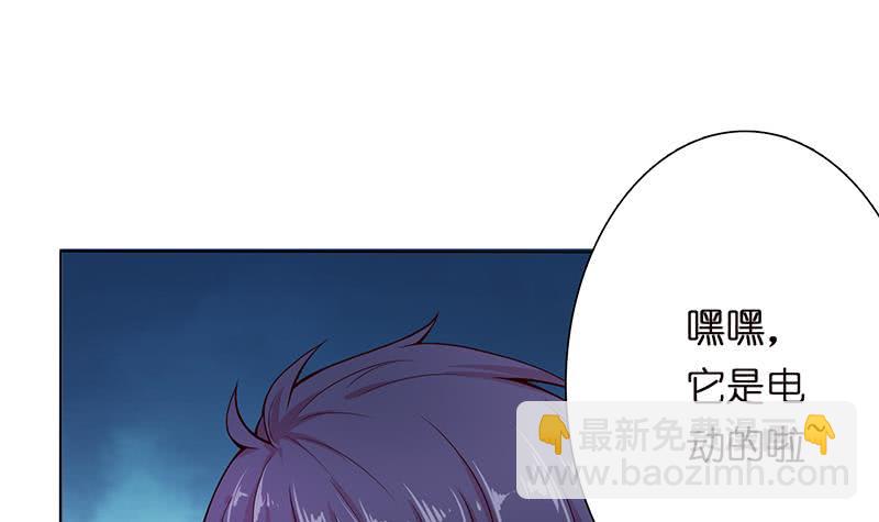 第95话 很有情趣的电动玩具36
