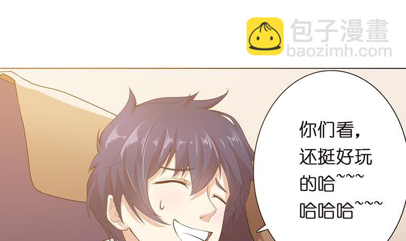 第95话 很有情趣的电动玩具45