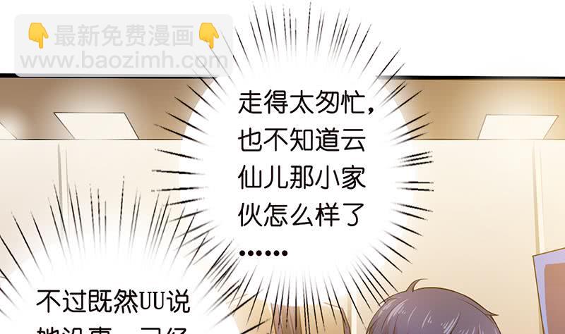 第95话 很有情趣的电动玩具5