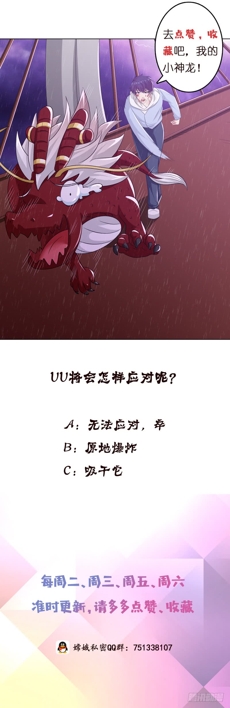 第102话 干它搞它弄它！37