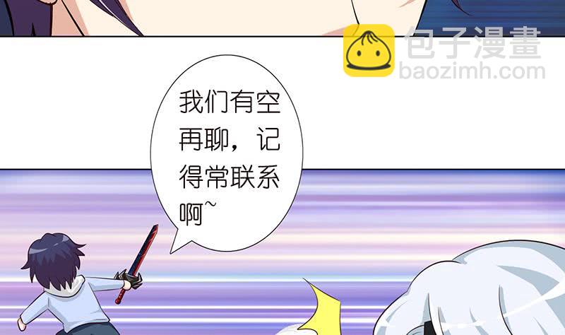 第105话 秘技·溜溜球22