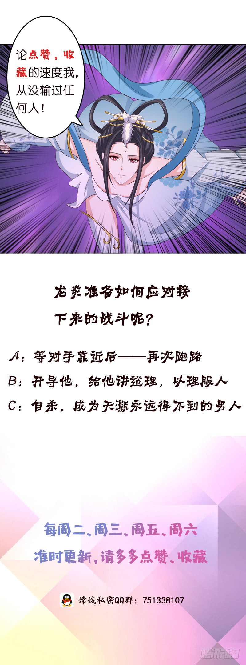 第105话 秘技·溜溜球31