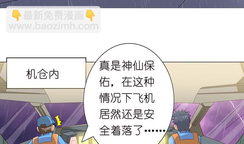 第105话 秘技·溜溜球4