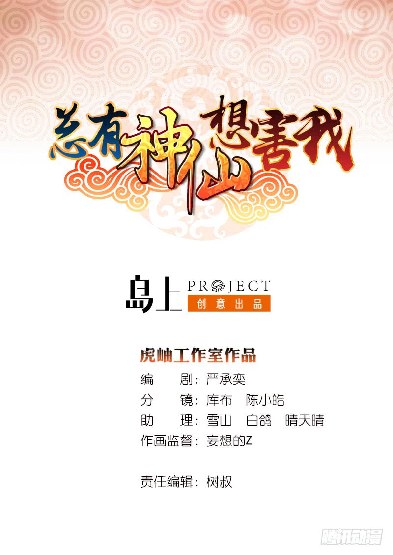 第110话 旋转小马达0