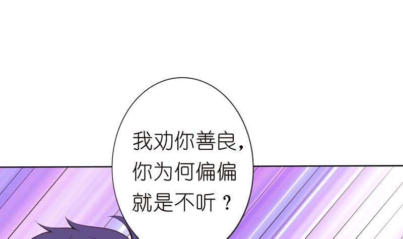 第136话 劝你善良，为何不听？16