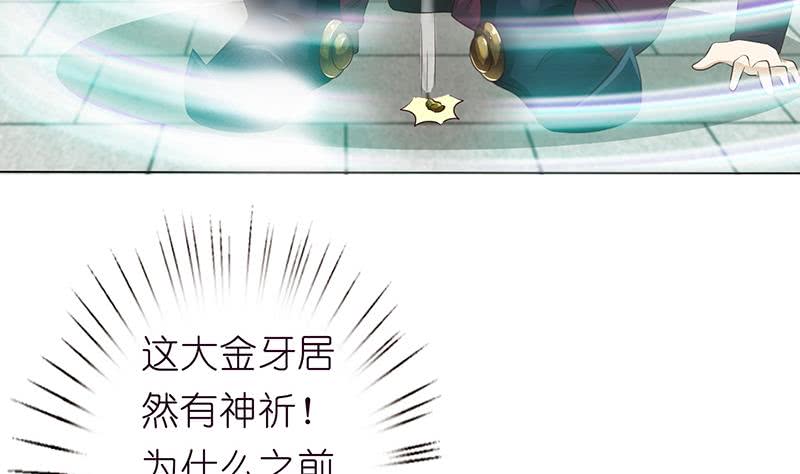 第136话 劝你善良，为何不听？25