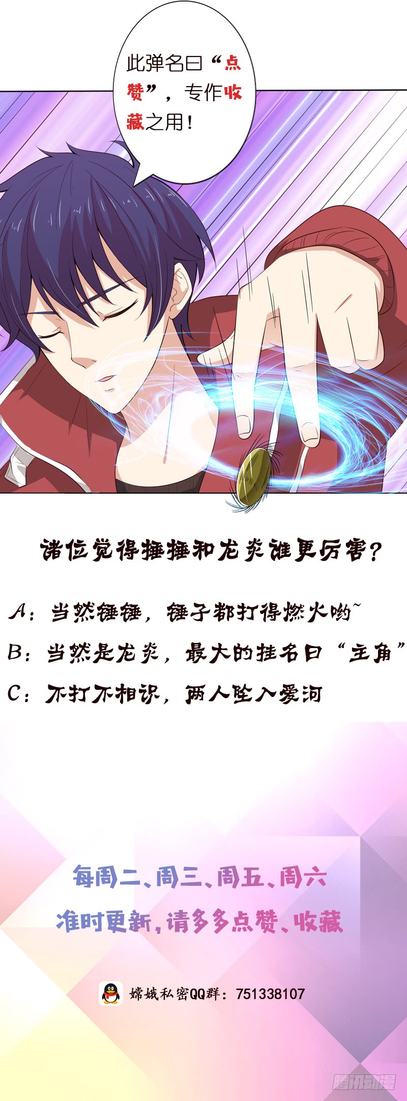 第136话 劝你善良，为何不听？40