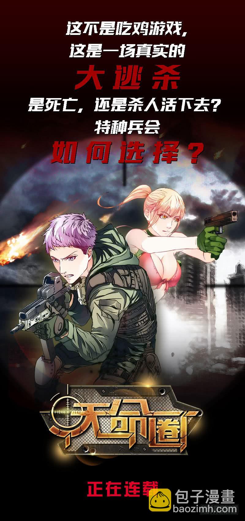 第136话 劝你善良，为何不听？41