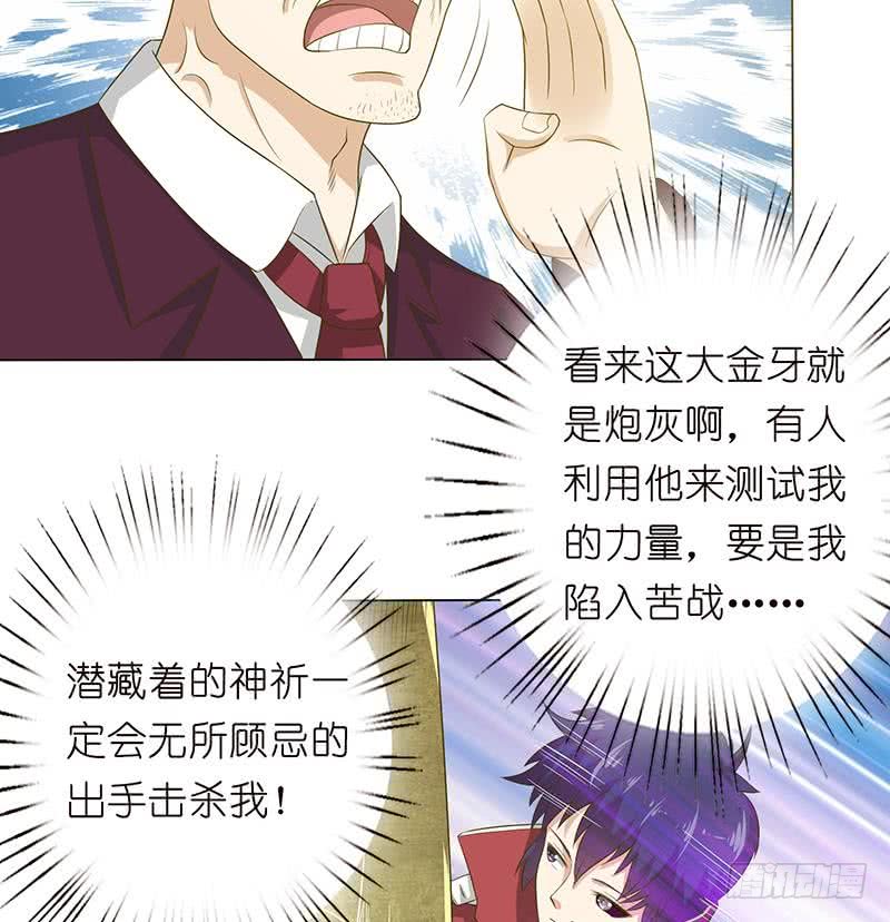 第137话 兑换神器？16