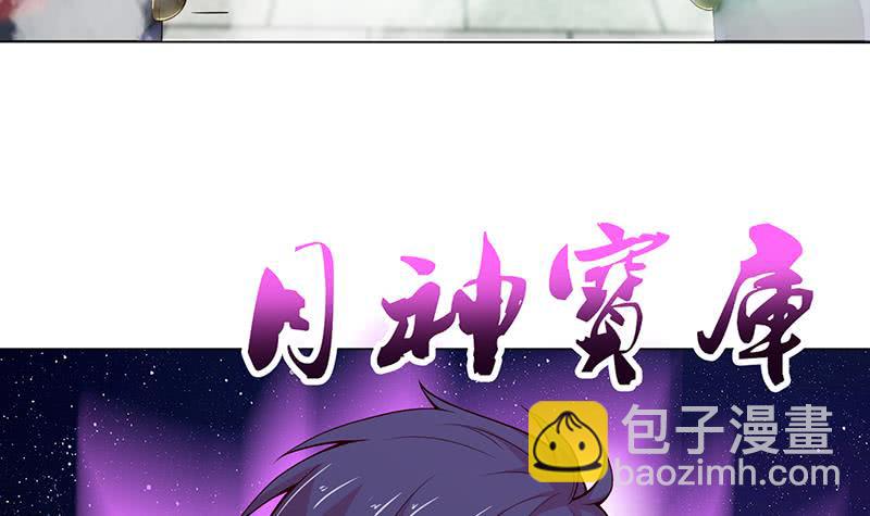 第137话 兑换神器？24