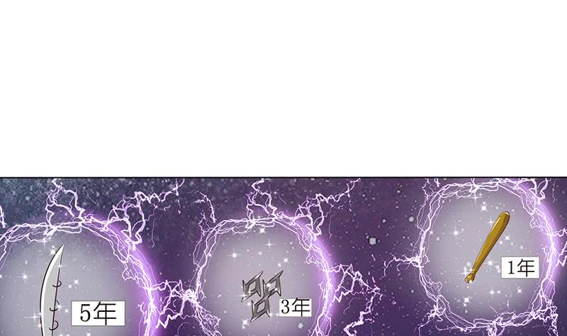 第137话 兑换神器？26
