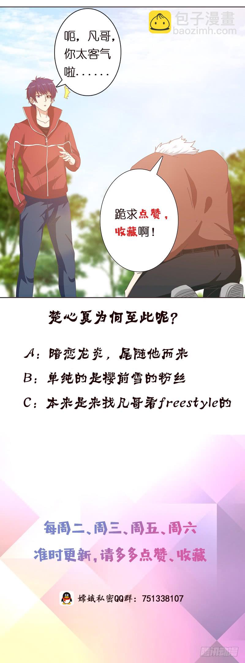 第140话 凡哥懂规矩40
