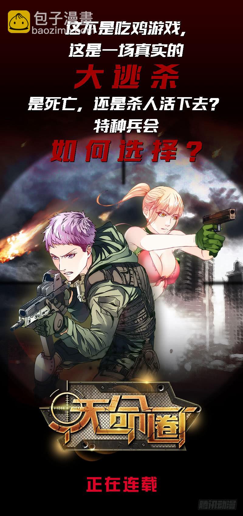 第140话 凡哥懂规矩41
