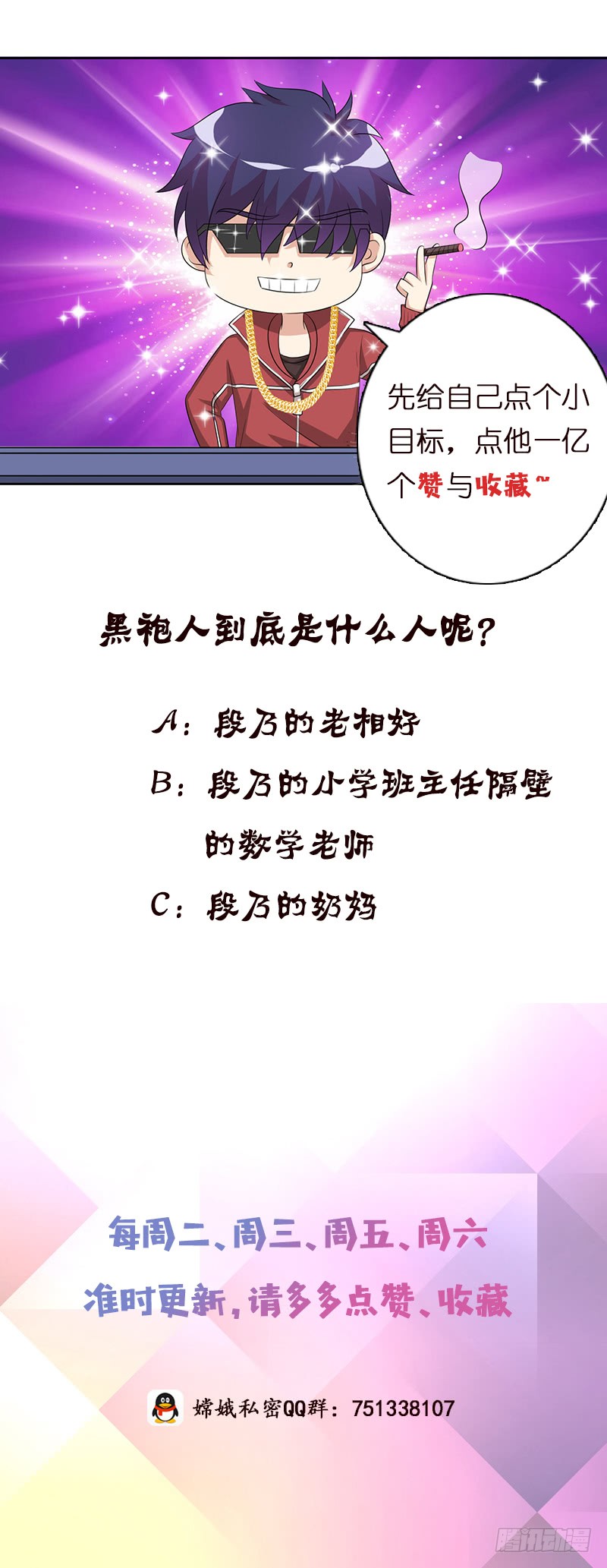 第142话 樱前雪40
