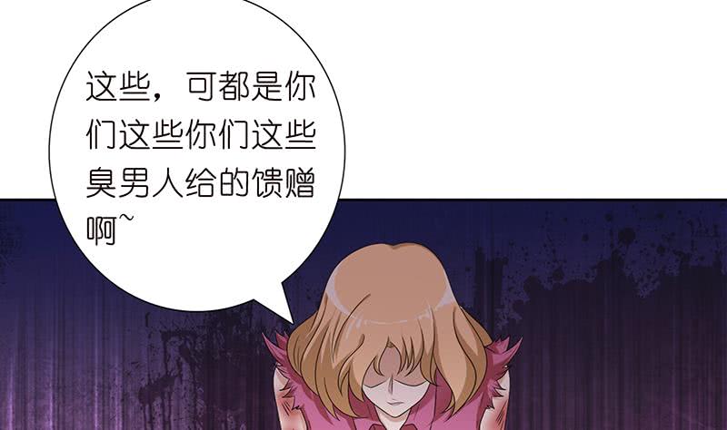 第145话 刺激的奴隶游戏10