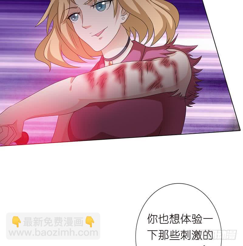 第145话 刺激的奴隶游戏14