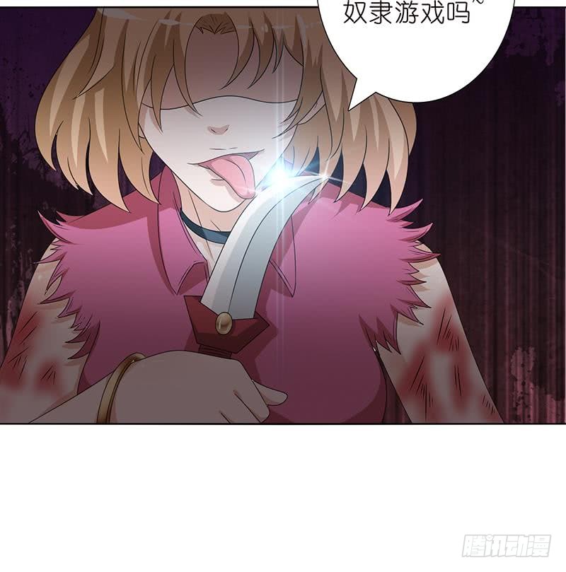 第145话 刺激的奴隶游戏15