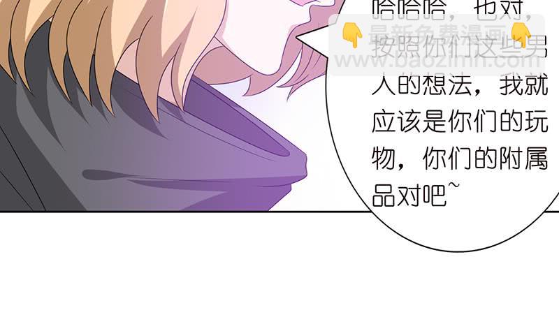 第145话 刺激的奴隶游戏2