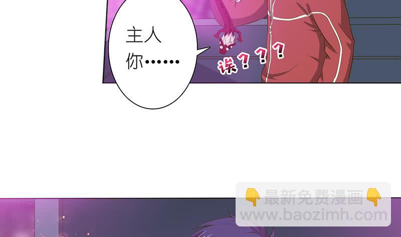 第145话 刺激的奴隶游戏32