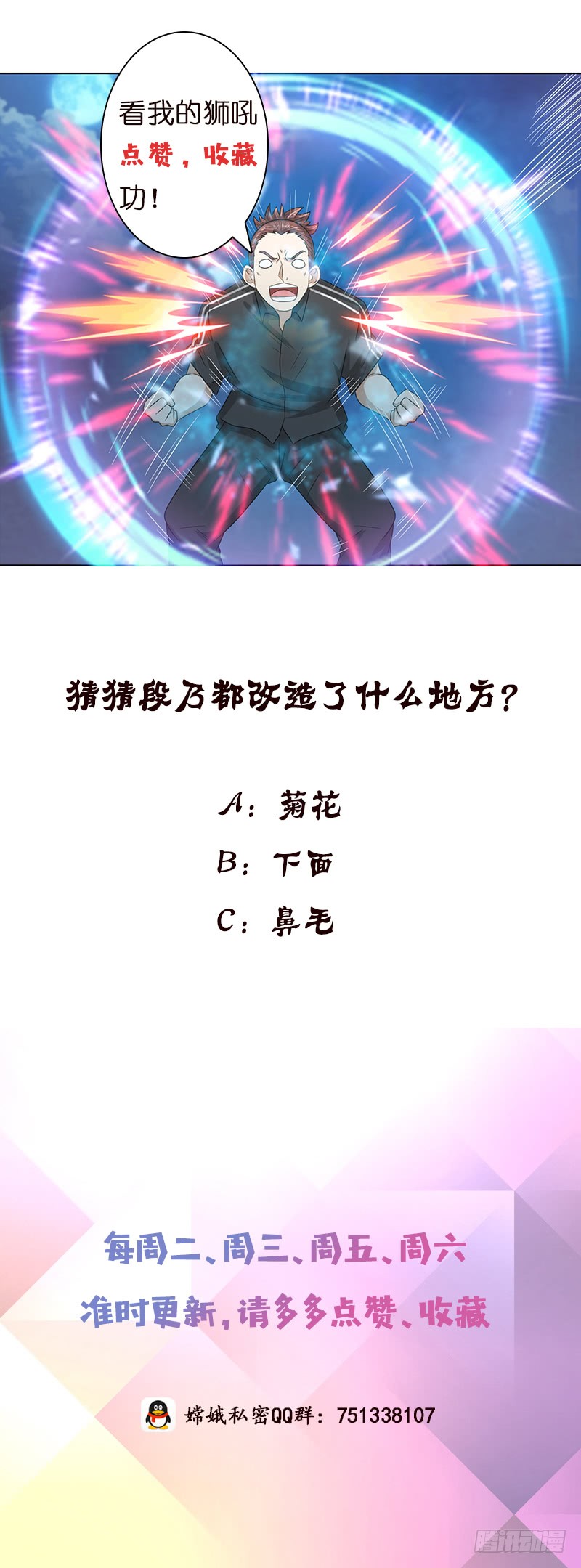第146话 改造人34
