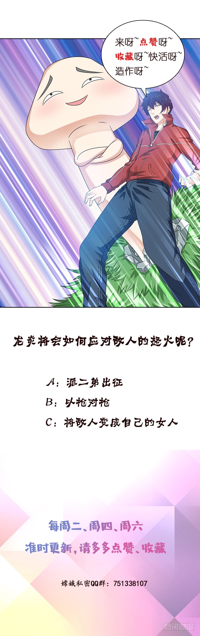 第150话 成年杏鲍菇37