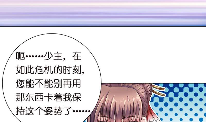 第152话 请换个姿势28