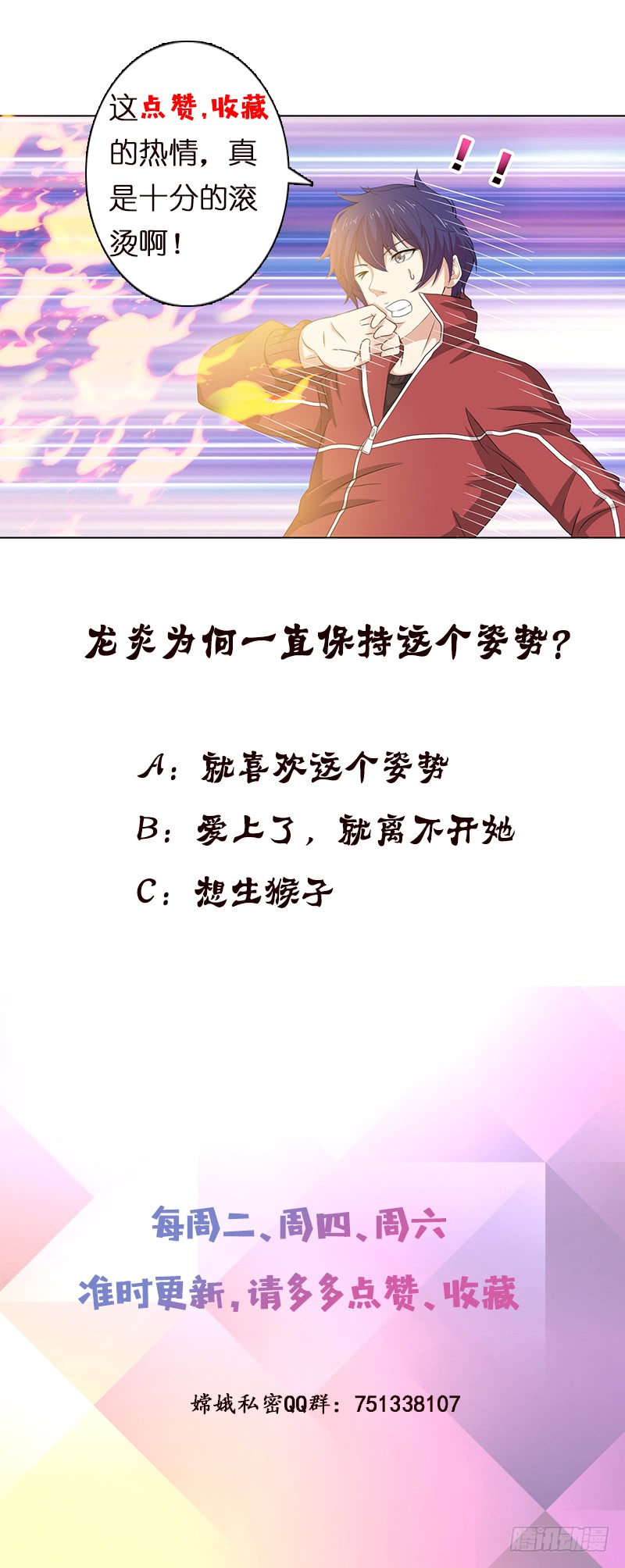 第152话 请换个姿势37