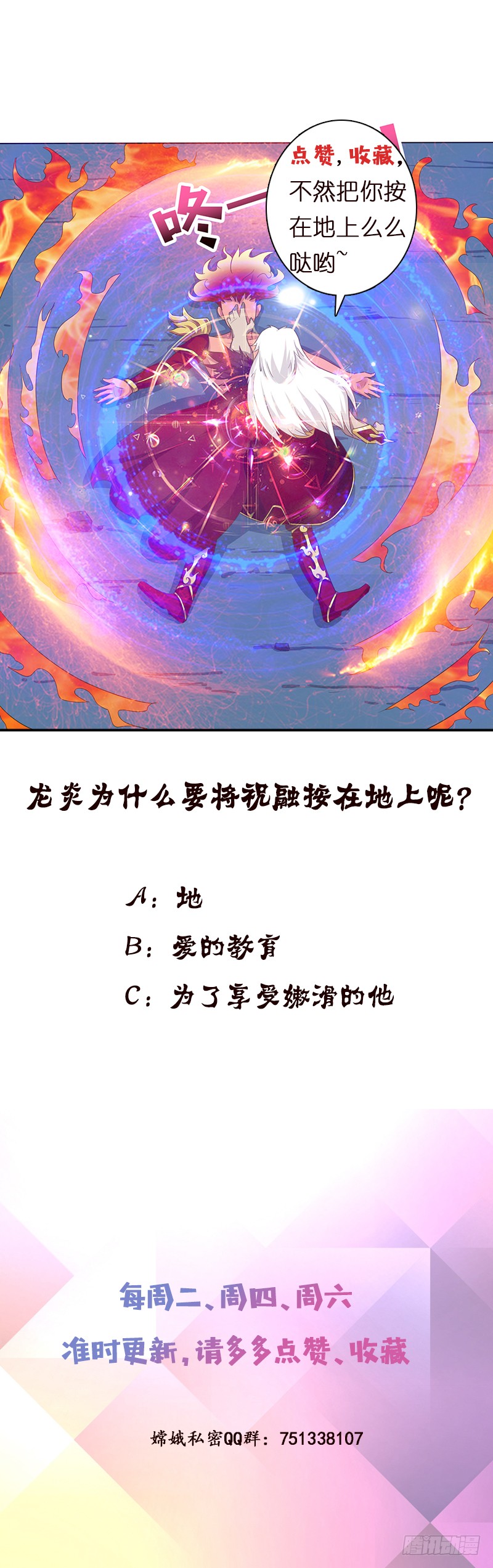第167话 地咚34